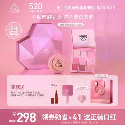 3CE九宫格眼影+腮红+赠套装