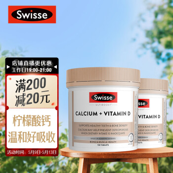 斯维诗 钙加维生素D片 柠檬酸钙150片*2件