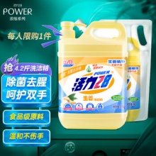 活力28 洗洁精 瓶装1.1kg+ 袋装1kg