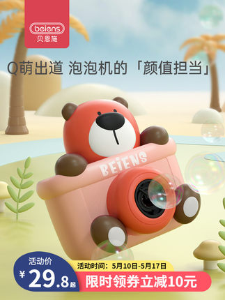 贝恩施 儿童电动泡泡机 