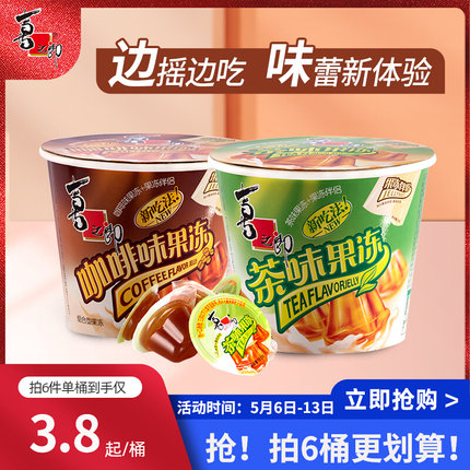 喜之郎 摇摇果冻117g