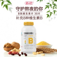 养生堂 B族维生素片30片 