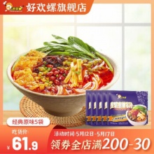 好欢螺 螺蛳粉 300g*5袋