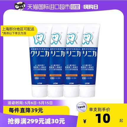 狮王 酵素美白清洁牙膏130g*4支
