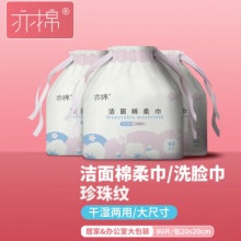 松然 得研棉柔巾80片*3卷