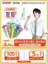 绿箭 强劲无糖薄荷糖