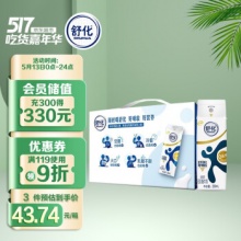 伊利 舒化 无乳糖牛奶 全脂型220ml*12盒