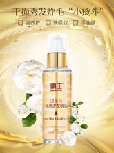 霸王山茶花护发精油96ml