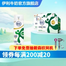 伊利 舒化牛奶 低脂型220ml*12盒*2箱