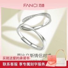 Fanci范琦莫比乌斯环纯银对戒