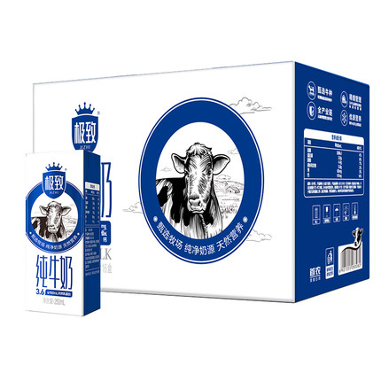 三元极致全脂纯牛奶250ml*16盒*2箱