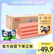 力诚 电商煎烤肠（原味）40克*50支