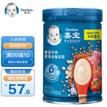 嘉宝(Gerber) 番茄牛肉营养谷物米粉2段250g