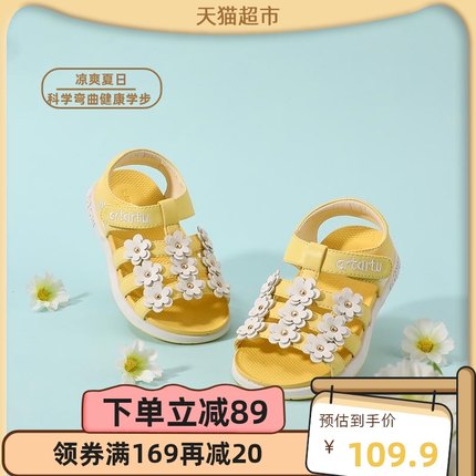 卡特兔  女童凉鞋