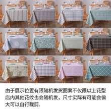 恒钻ins风网红格子防水防油桌布
