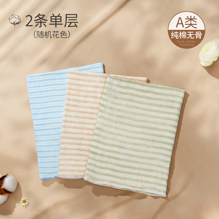 欧孕婴儿护肚围2条单层