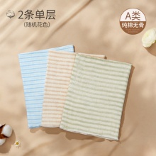 欧孕婴儿护肚围2条单层