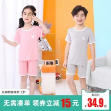 贝贝怡  儿童睡衣家居服套装