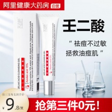 芙诗婷15%壬二酸凝露