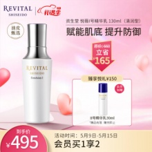 资生堂 悦薇 御光赋活精华乳130ml