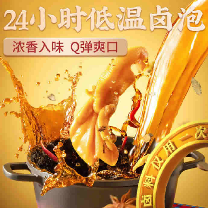 春江 无骨鸭爪120g