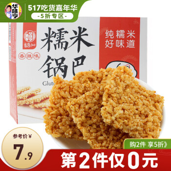 华味亨 两口味糯米锅巴400g/盒