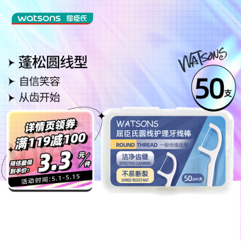 屈臣氏 牙线棒50支/盒