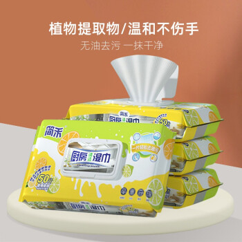  简禾 厨房湿巾 50抽*1包 