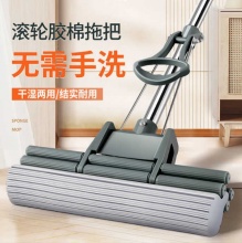 百家好世 胶棉拖把