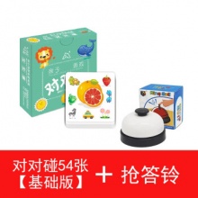 魔法艾拉 亲子益智卡片 对对碰54张+抢答铃 基础版
