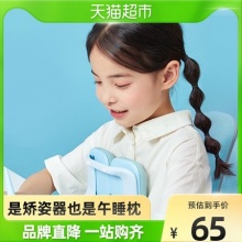 天文 双胸托式坐姿矫正器
