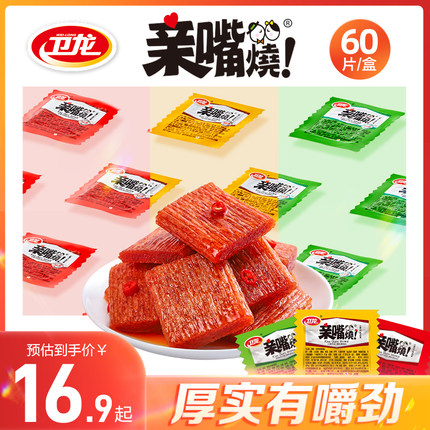 卫龙 亲嘴烧600g/60片