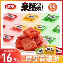 卫龙 亲嘴烧600g/60片