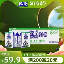 欧亚 高原全脂纯牛奶200g*20盒/箱