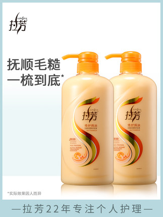 拉芳焗油纯养护发素500ml