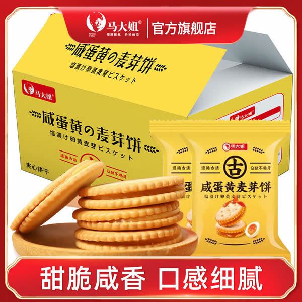 马大姐咸蛋黄饼干 麦芽夹心饼300g