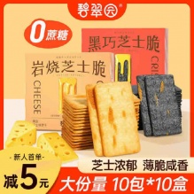 碧翠园 芝士脆饼干120g*5