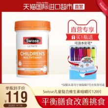 斯维诗　儿童复合维生素咀嚼片120片