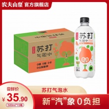 农夫山泉 春见油柑味气泡水500ml*15