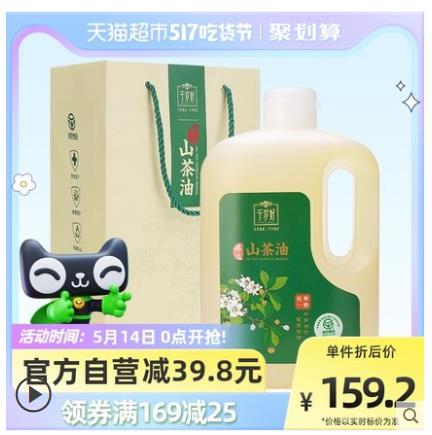 【103.24】千岁好 纯正茶籽油 2000ml