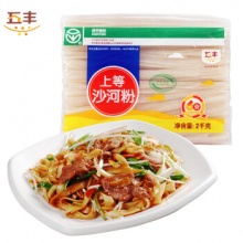 五丰 江西沙河粉4斤