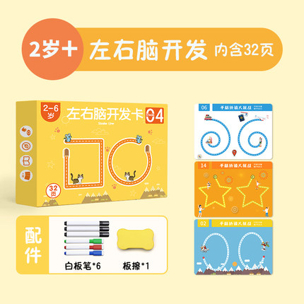 汉状元 控笔训练32页