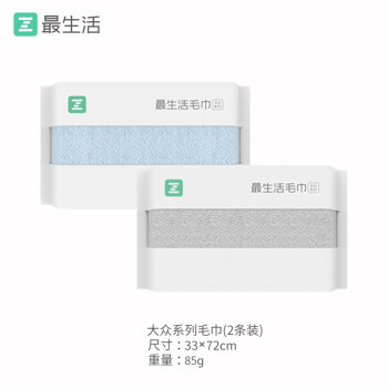 最生活 全棉毛巾2条装