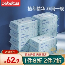 bebetour 婴儿加厚湿巾80抽*10包