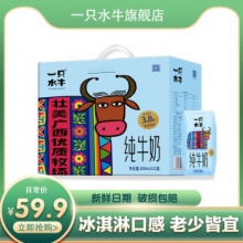 皇氏乳业 一只水牛纯牛奶 200ML*10瓶