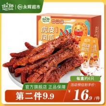 馋大狮虎皮凤爪200g