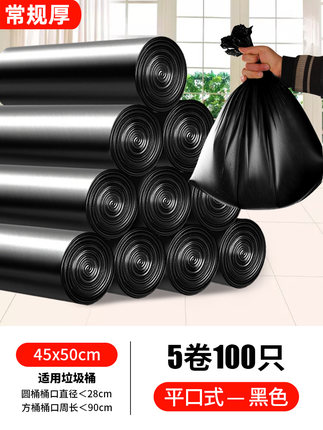 张记 垃圾袋5卷100只
