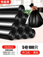 张记 垃圾袋5卷100只