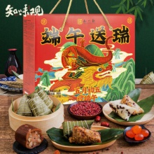 知味观 粽子 礼盒1000g10只装
