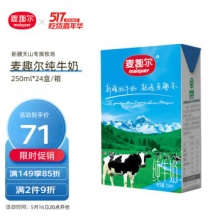 麦趣尔 新疆全脂纯牛奶250ml*24盒